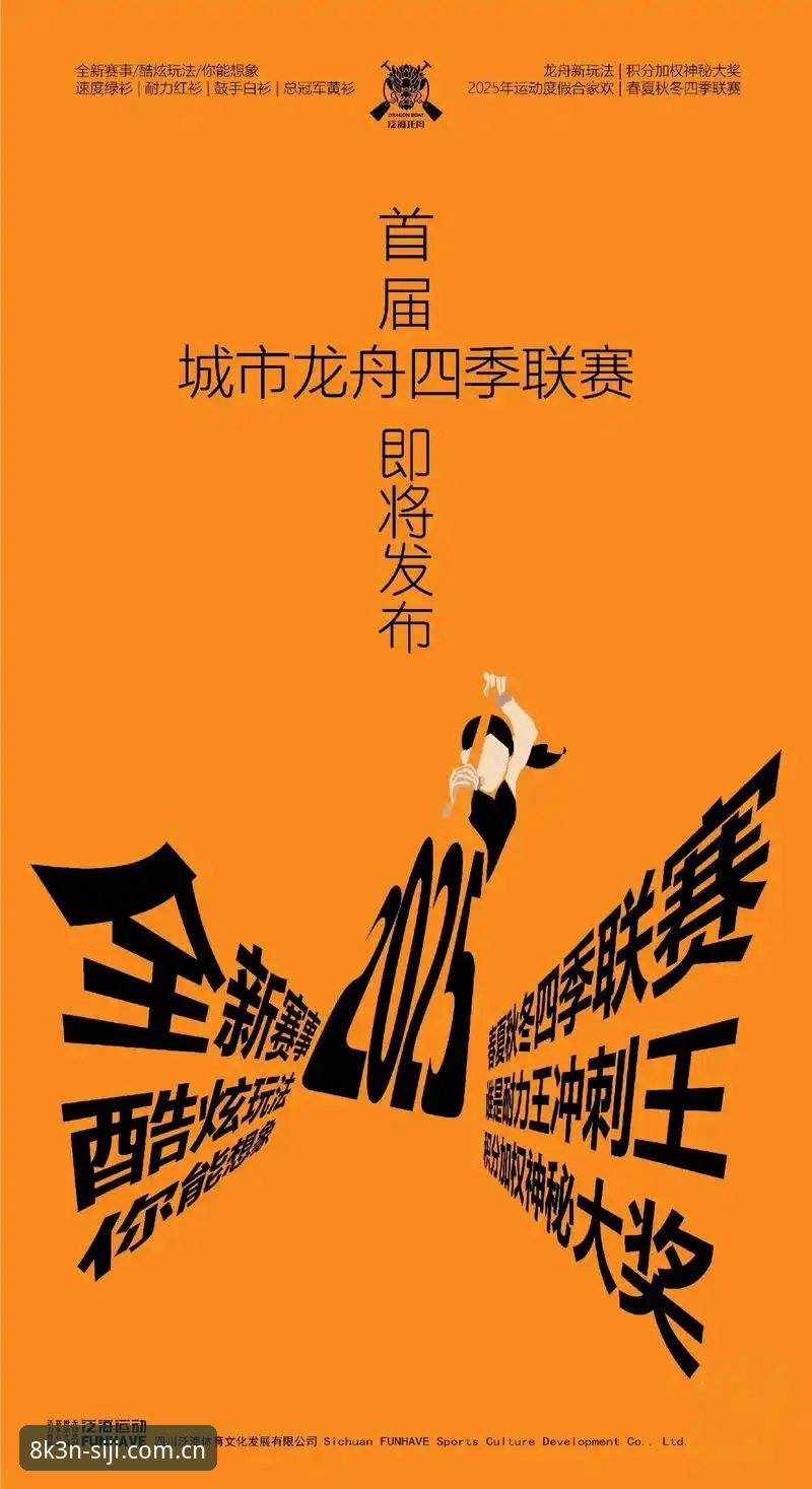 3个关键升级让四季体育APP成为2025赛事直播新标杆