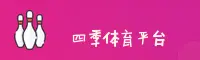 四季体育(SPORT)官方网站 · 畅享运动激情 · 8K3N